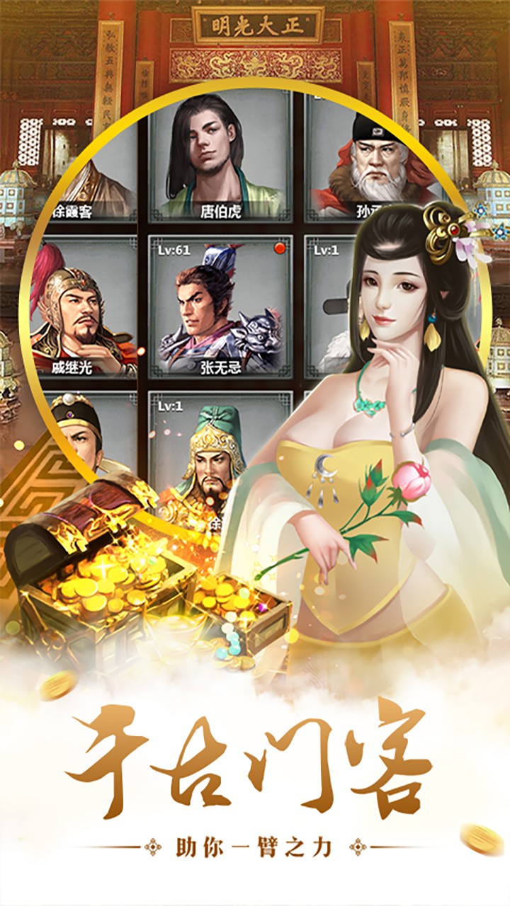 回到明朝星耀版