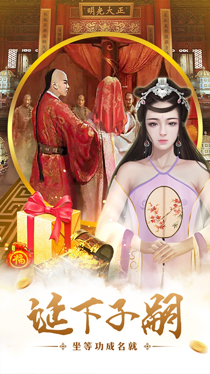 回到明朝飞升版