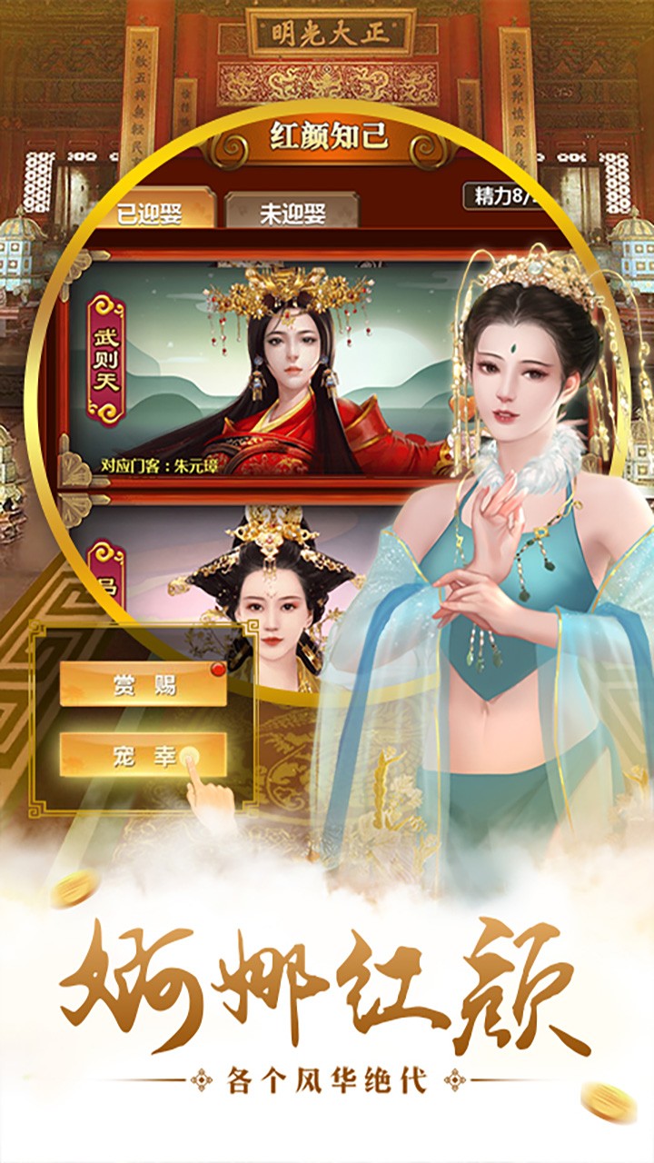 回到明朝飞升版