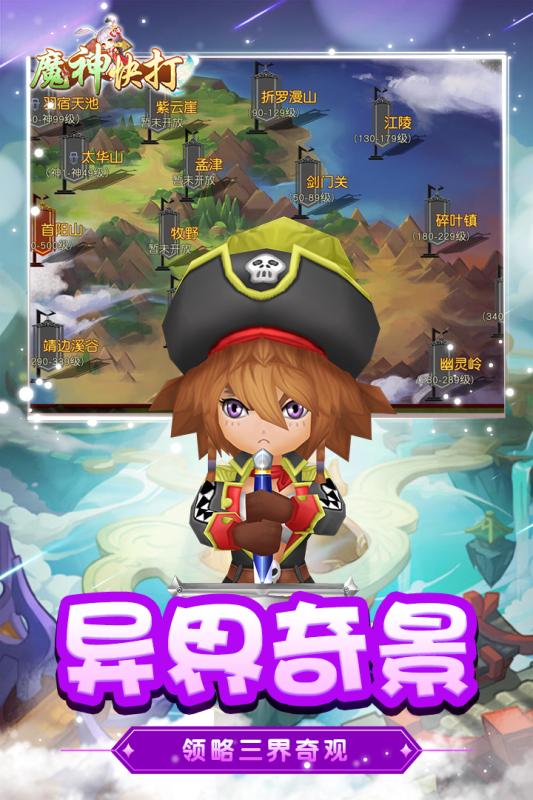 魔神快打公测版