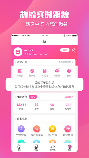 美印兔兔最新版