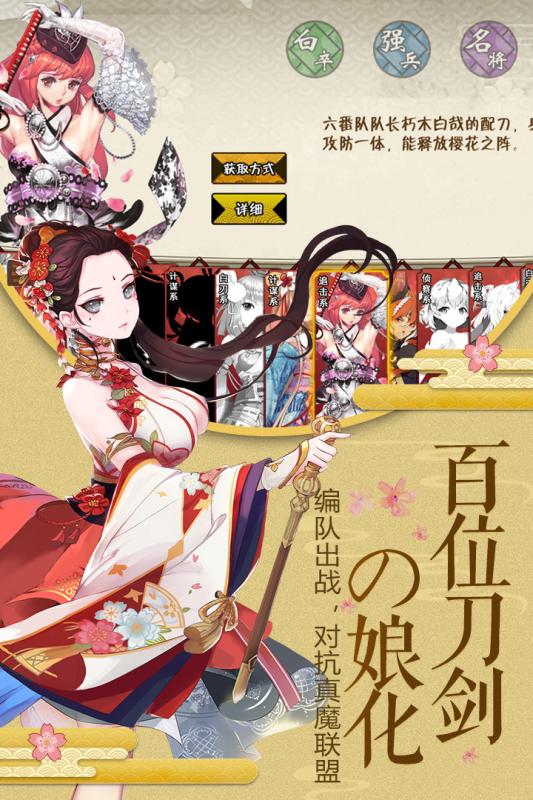 剑仆契约内测版