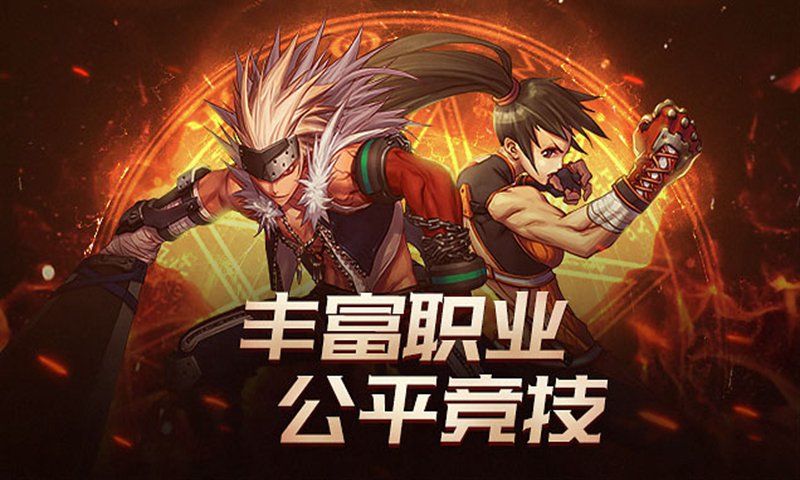 DNF手游官方版