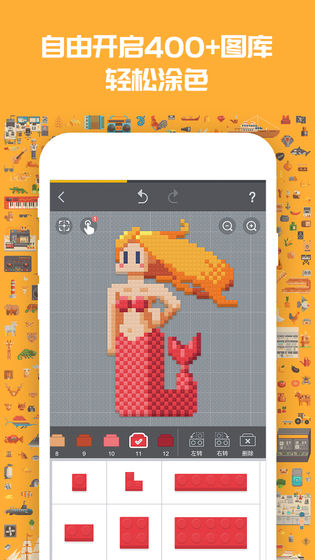 积木填色官方版