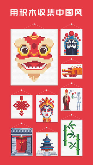 积木填色官方版