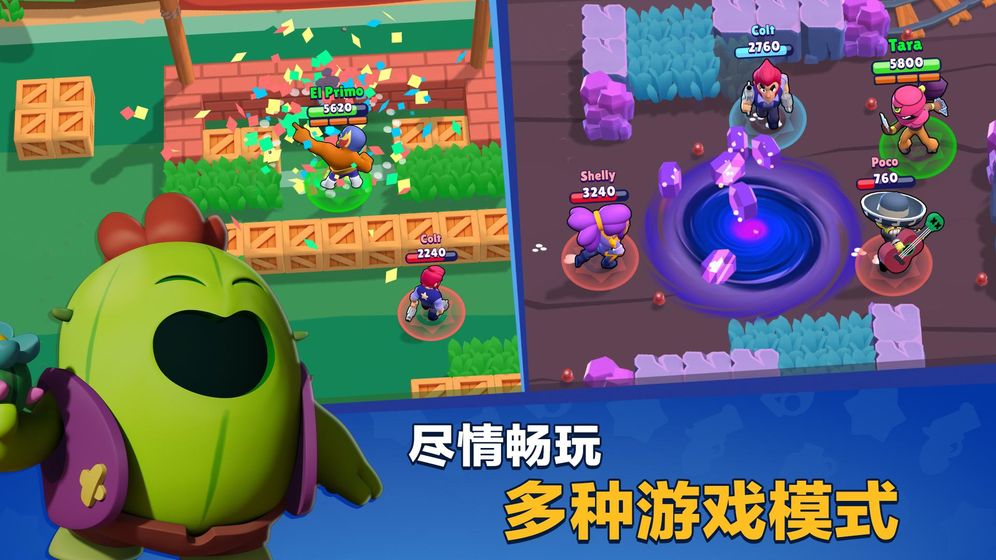 荒野乱斗通关版
