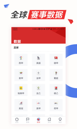 料到体育手机版