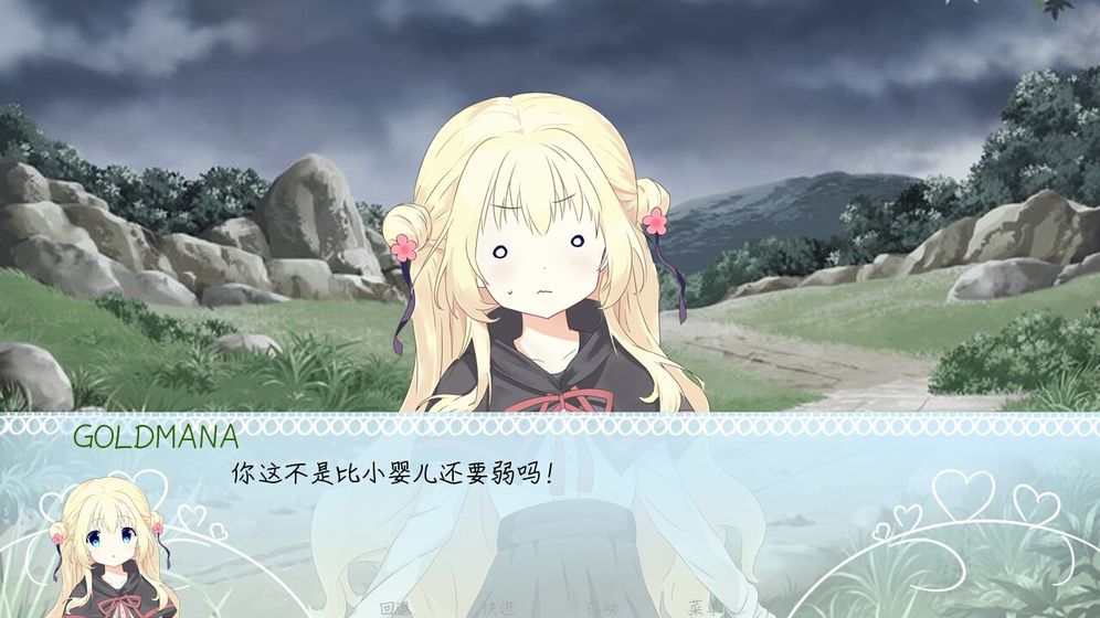 meaqua的异世界转生录官方版