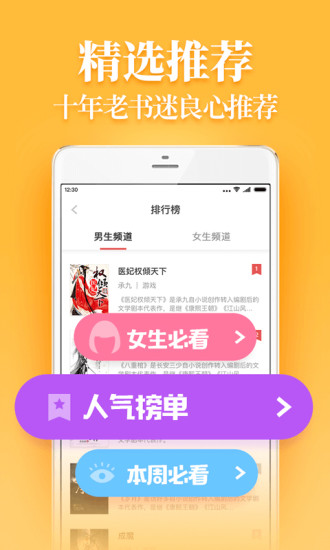 疯读小说最新版