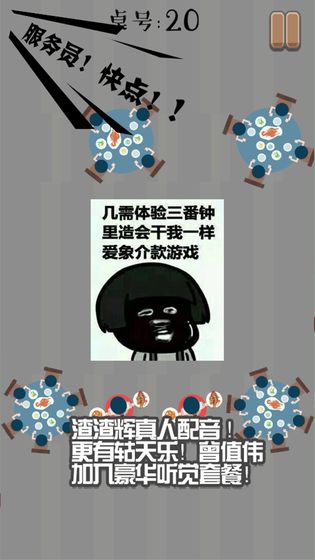 9999号客人上菜官网版