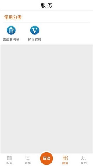西宁晚报手机版