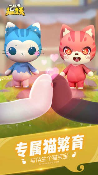 一起来捉妖官方版