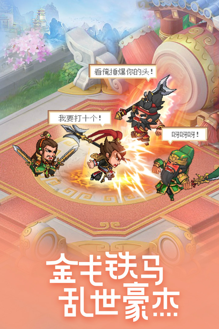 霸王雄心官方版