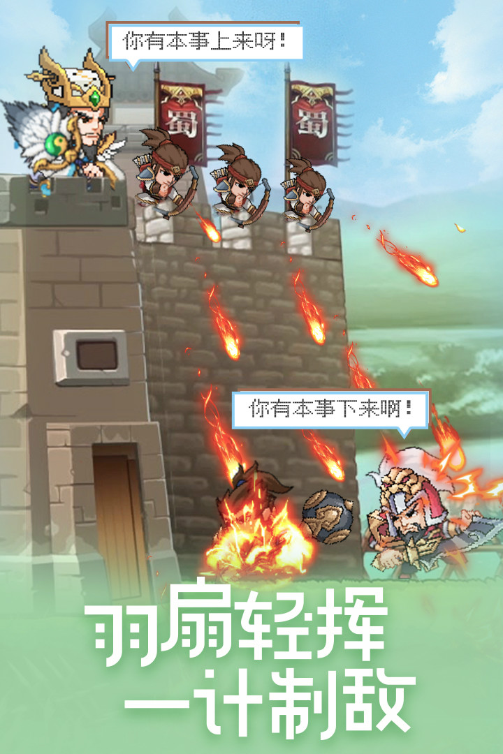 霸王雄心官网版