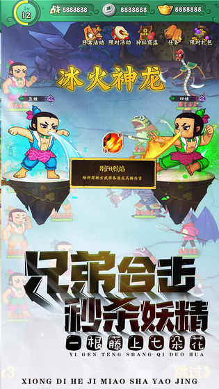 葫芦兄弟:七子降妖官方版