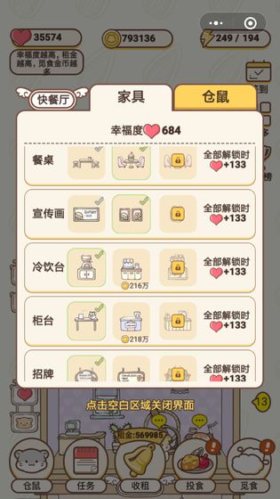 仓鼠公寓官方版