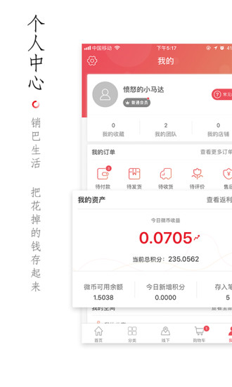 销巴生活最新版
