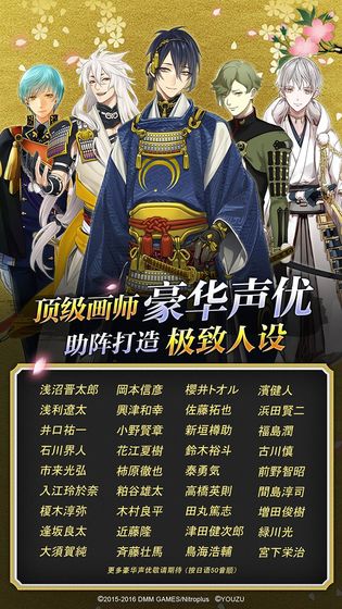 刀剑乱舞OL官网版