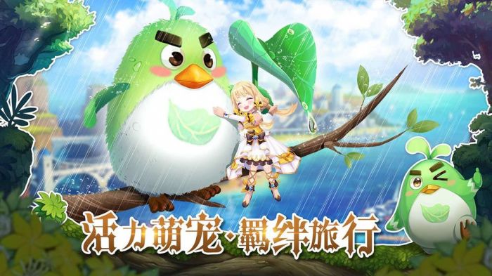 驯龙物语官网版