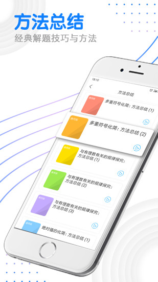 优复数学手机版