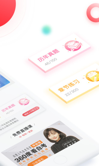 自考尚题最新版