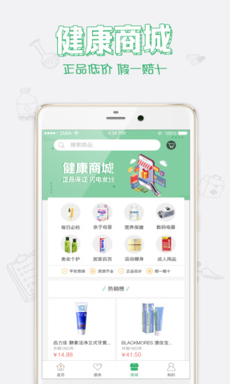 健康中山最新版