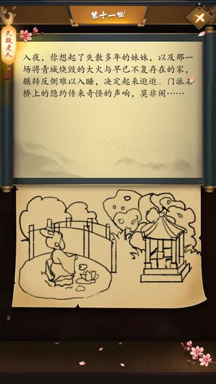 这是武侠吗官方版安卓版