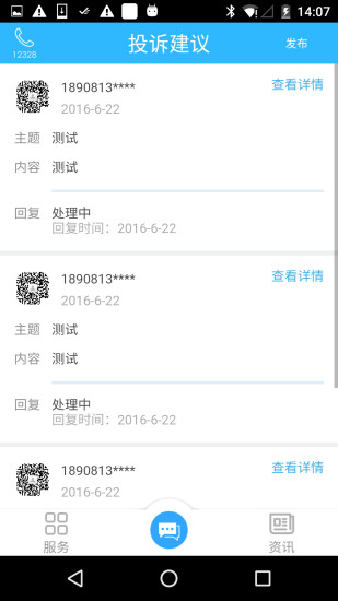 乐山交通最新版