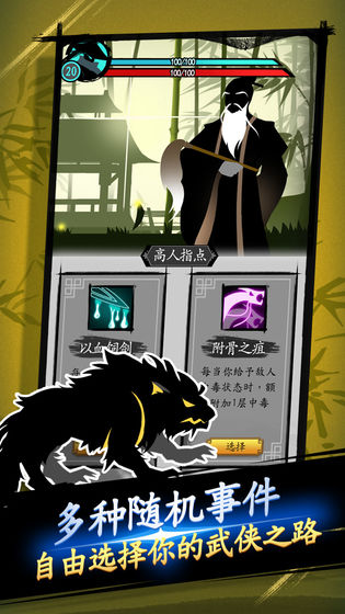 剑与影官方版