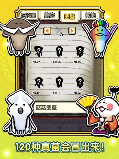 蘑菇花园官方版