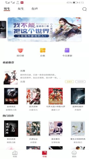 墨鱼小说2021最新安卓版