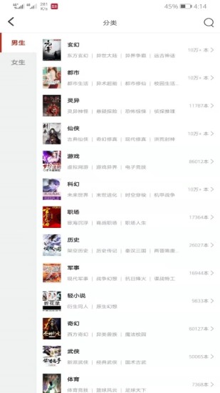 墨鱼小说2021最新安卓版