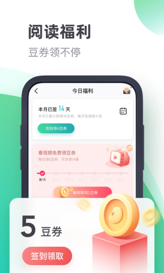 书旗小说最新下载