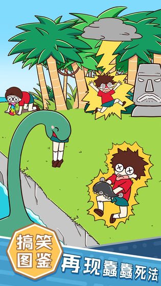 荒岛大胃王官网版