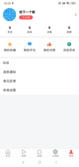 建言筑语官方版