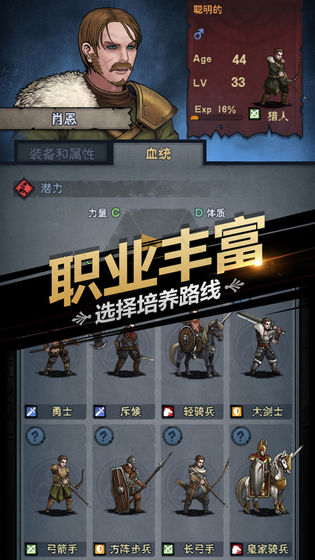 诸神皇冠:百年骑士团官方版
