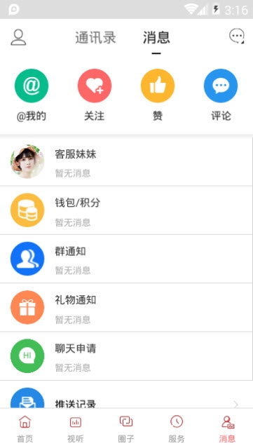 塞上新媒手机版