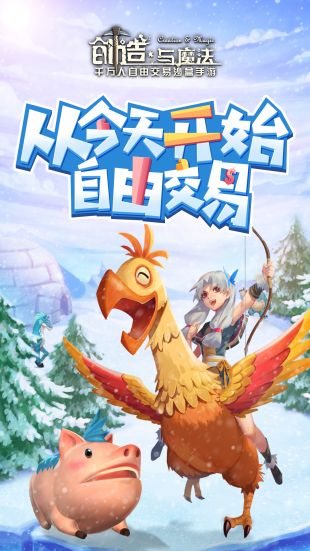 创造与魔法官网版