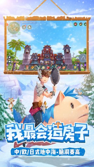 创造与魔法官网版