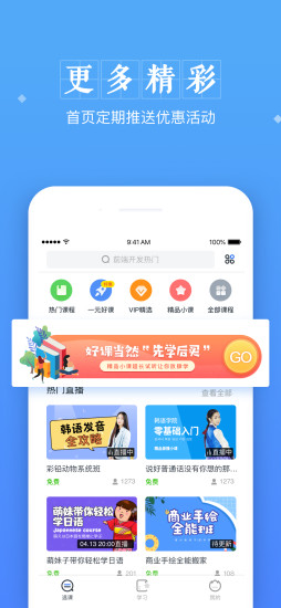 潭州课堂