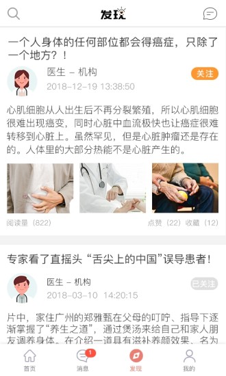 第一诊所手机版