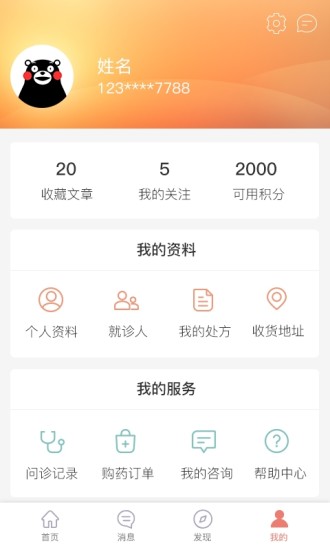 第一诊所最新版