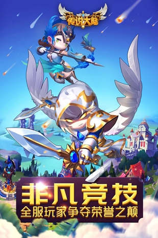 传说大陆安卓版