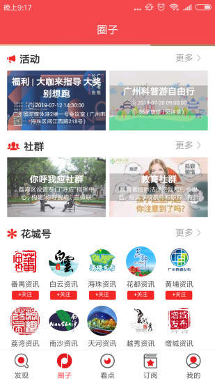花城+官方版