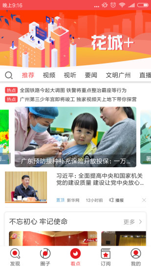 花城+官方版