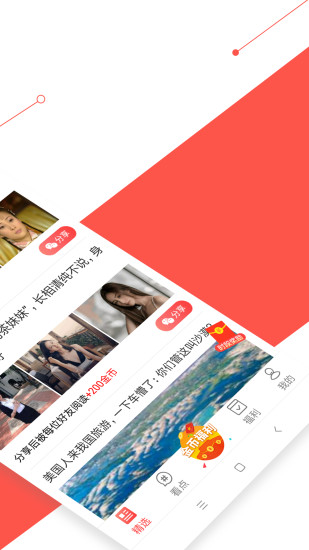 萝卜看点手机版