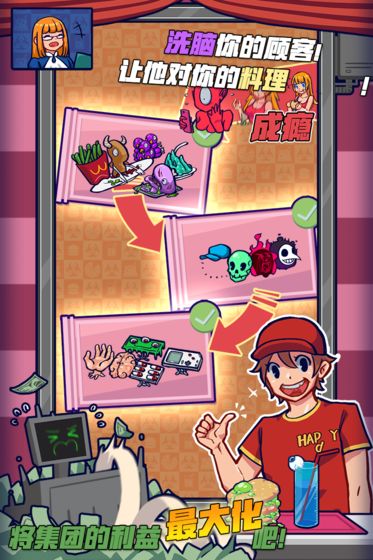 大家饿餐厅抢先版