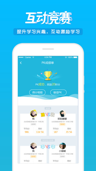 天闻口语手机版