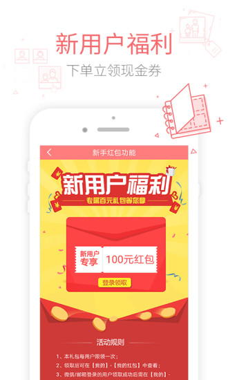 有福相册最新版