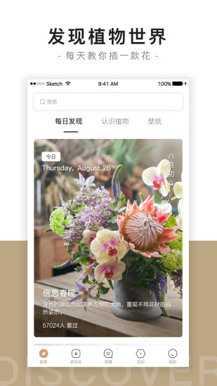 花田小憩最新版